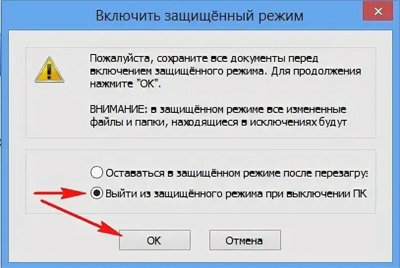 Приложение заморозка для чего нужна. Как включить защищённый режим. программа для заморозки времени. как удалить приложение заморозка. что делает приложение заморозка.