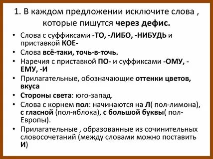 Перевезешь как пишется