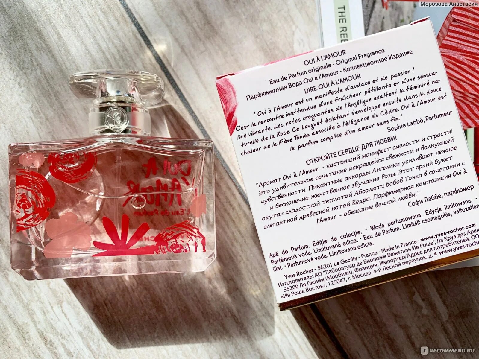 Evidence духи ив роше. Ив роше духи женские. Скидки на парфюм ив роше. Духи neroli yves rocher. Ив роше духи описание.