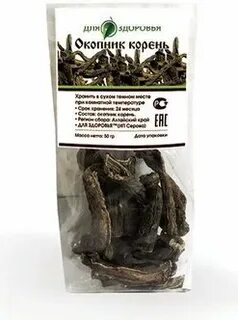 Окопник книга