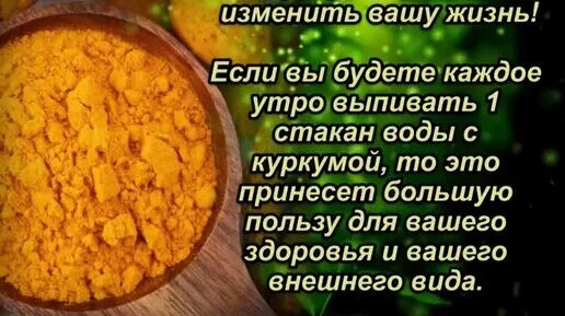 куркума как правильно употреблять. куркума полезные свойства. можно ли пить куркуму на ночь. как правильно принимать куркуму. как принимать куркуму для похудения.