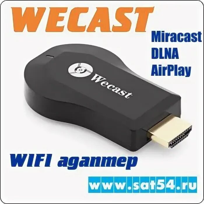 Miracast адаптер для телевизора. Miracast Dongle обзор. Wecast n 264. Wecast n 364.