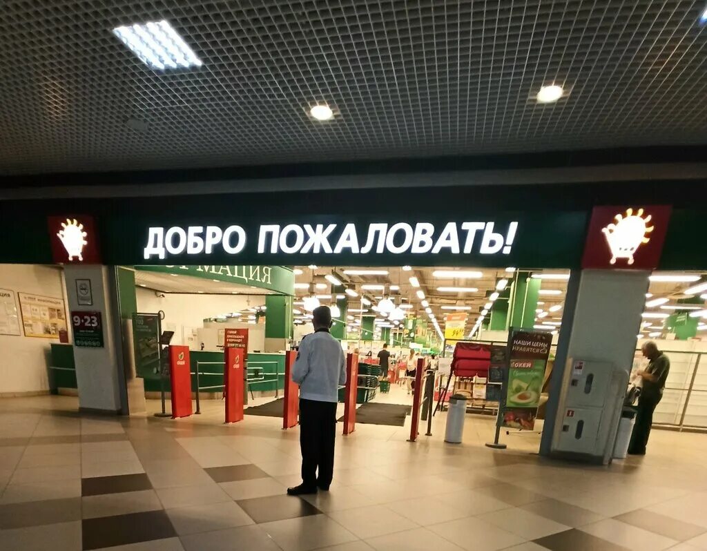 шишкова 2г воронеж пятерочка. светофор воронеж дубровина 13. гипермаркет воронеж.