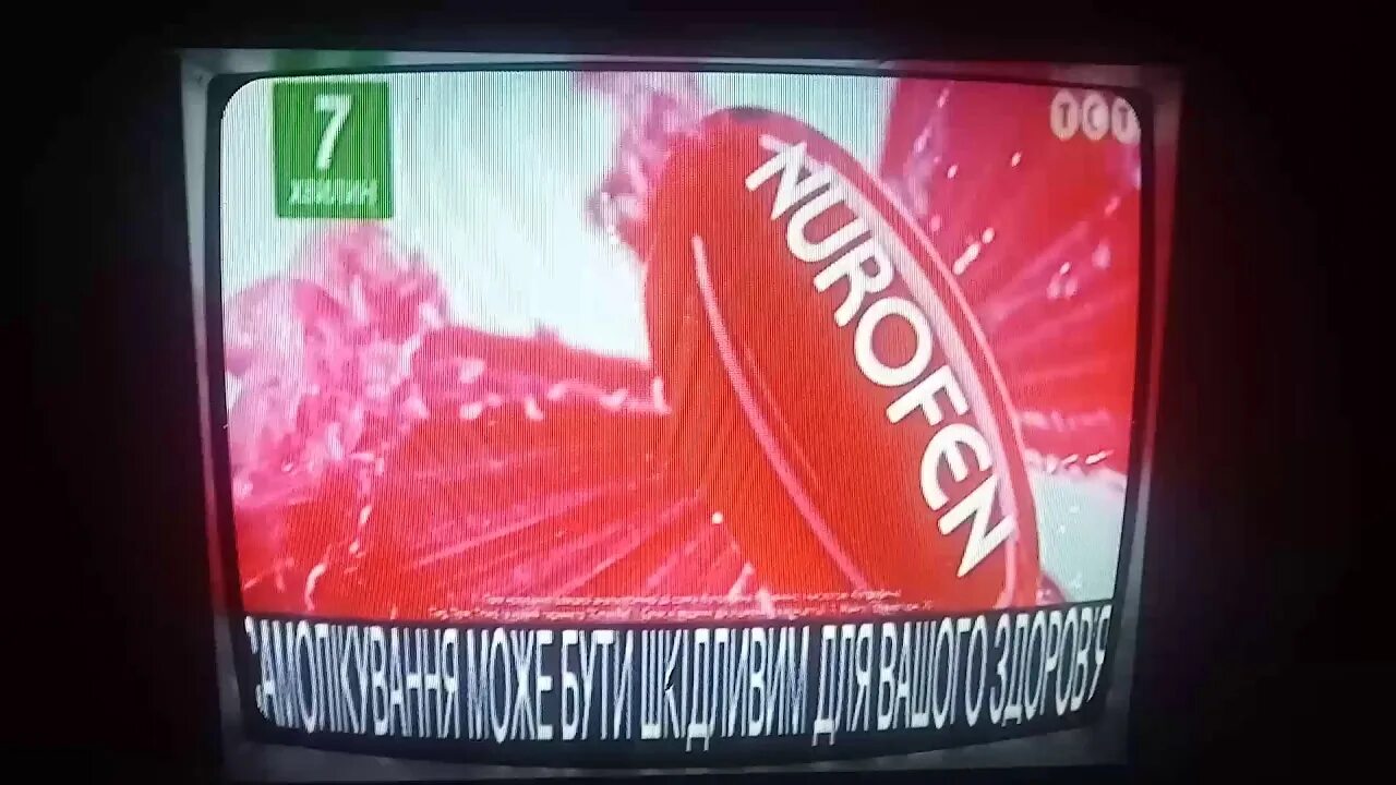 Анонсы рекламный блок 2012. ТНТ рекламный блок. Рекламный блок 2007. Рекламный блок ТНТ 2020. Анонс рекламный блок.