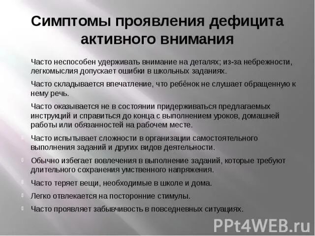 Признаки одержимости человека. Бесноватость признаки. Проявленные недостатки