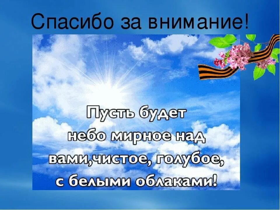 Мирное небо. Мирного неба над головой. Мирногогеба над головой. Мирное небо на ДОЛОВОЙ.