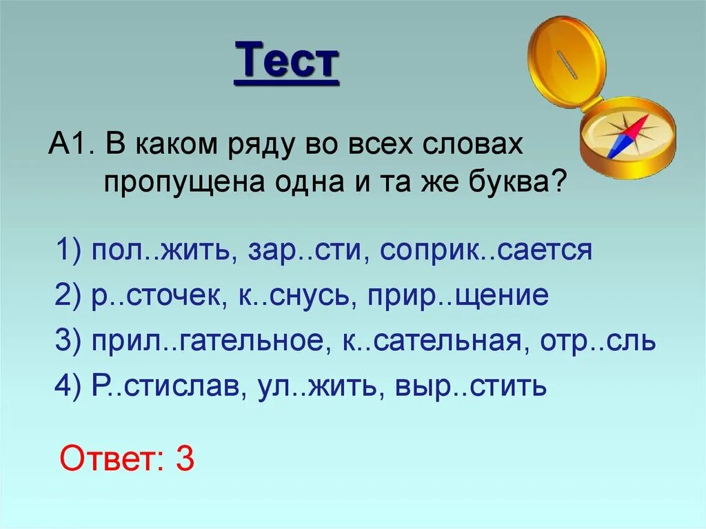 Зар сль