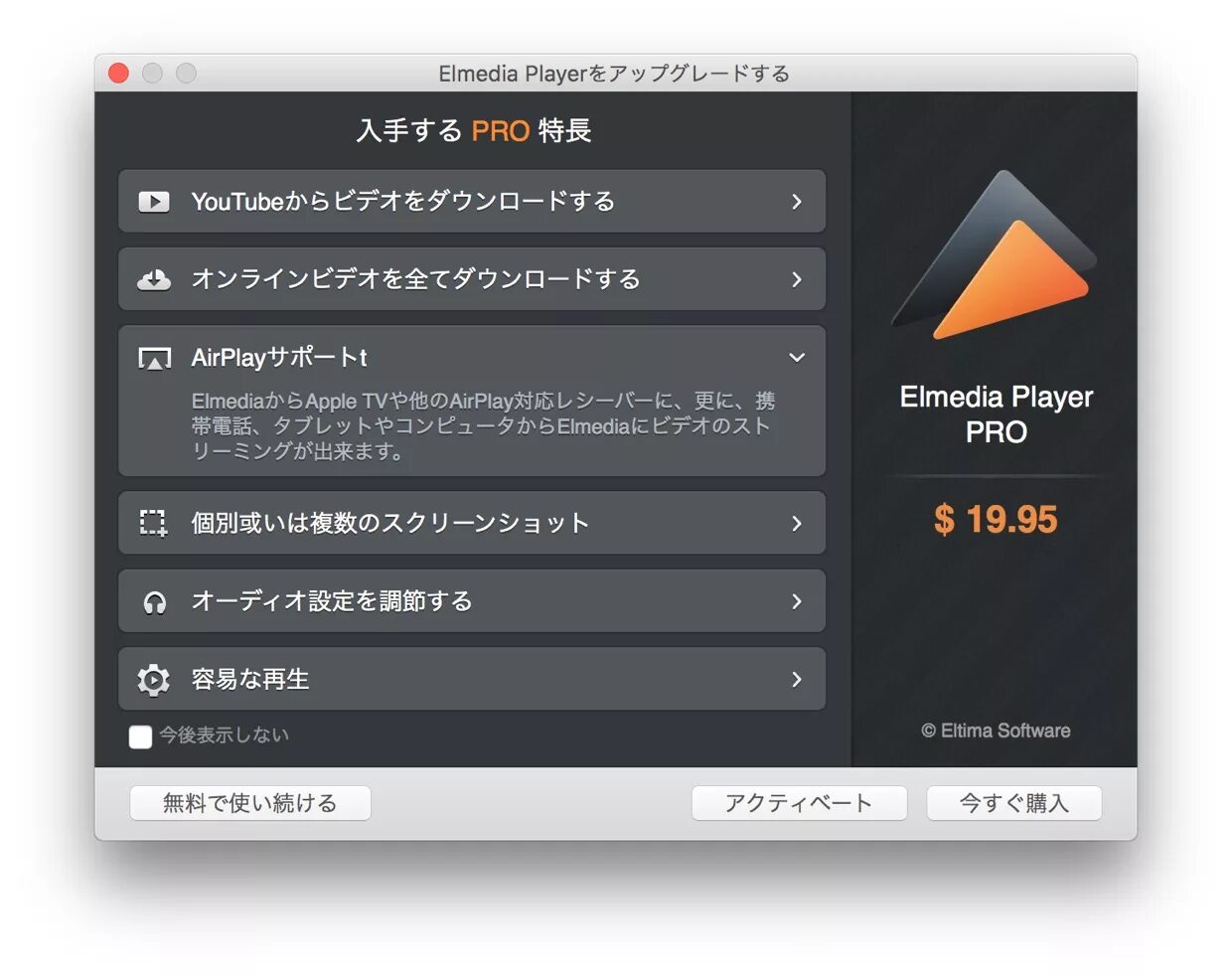 Player pro версии. Плеер Mac os. Аудио проигрыватели для Мак. Media Player для Мак. Музыкальный плеер Mac os.