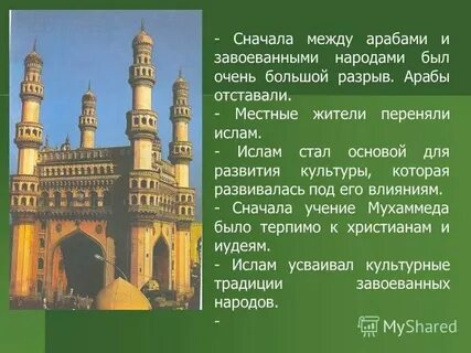 Кроссворд на тему арабский халифат