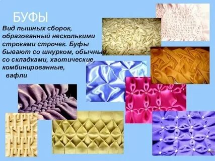 Варианты отделки изделий