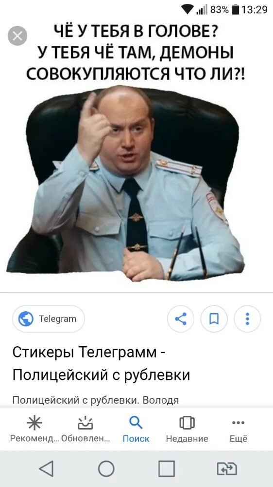 Фразы бурунова. Фразы бурунова. Полицейский с рублевки мемы с володей. Стикеры полицейский с рублёвки. Фразы бурунова.