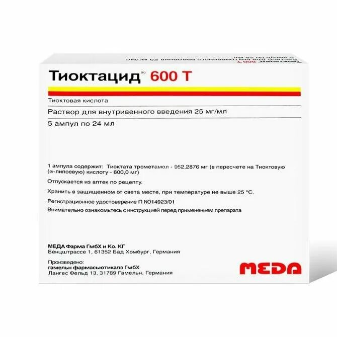 Весел уколы инструкция. Тиоктацид 300 мг. Тиоктацид 600 т. Тиоктовая кислота 600 мг ампулы. Тиоктацид 600 перед эко.