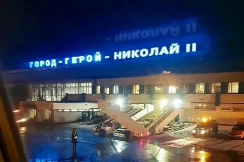 Назвать аэропорты в честь