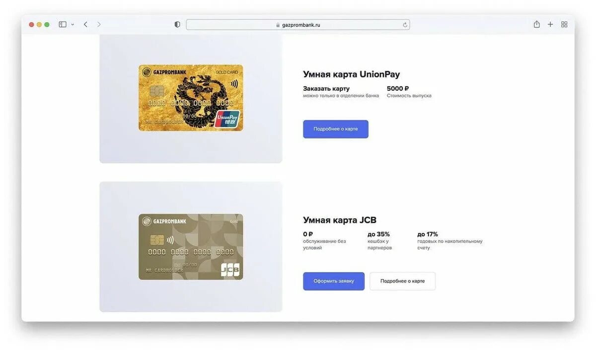 Как зарегистрировать карту пэй. Union pay card мир газпромбанк. карта unionpay. карта юнион пэй газпромбанк. unionpay газпромбанк.