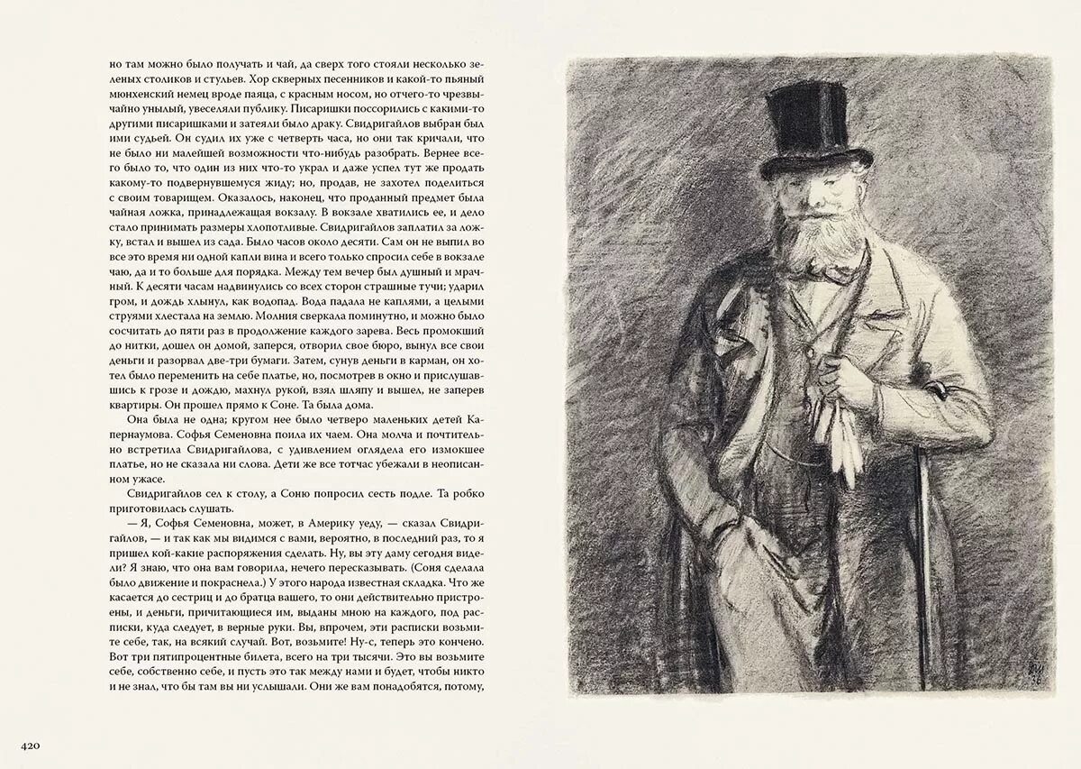 Соня и раскольников в романе. Жизнь сони мармеладовой. Письмо герою преступление и наказание соня мармеладова. Характеристика образа сони мармеладовой. Письмо соне мармеладовой преступление и наказание.