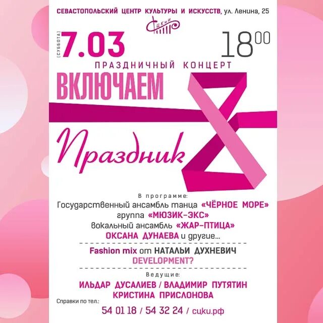 7 дней афиша. 7 дней афиша. Гейм дэй афиша. Афиша современный танец. 7 дней афиша.