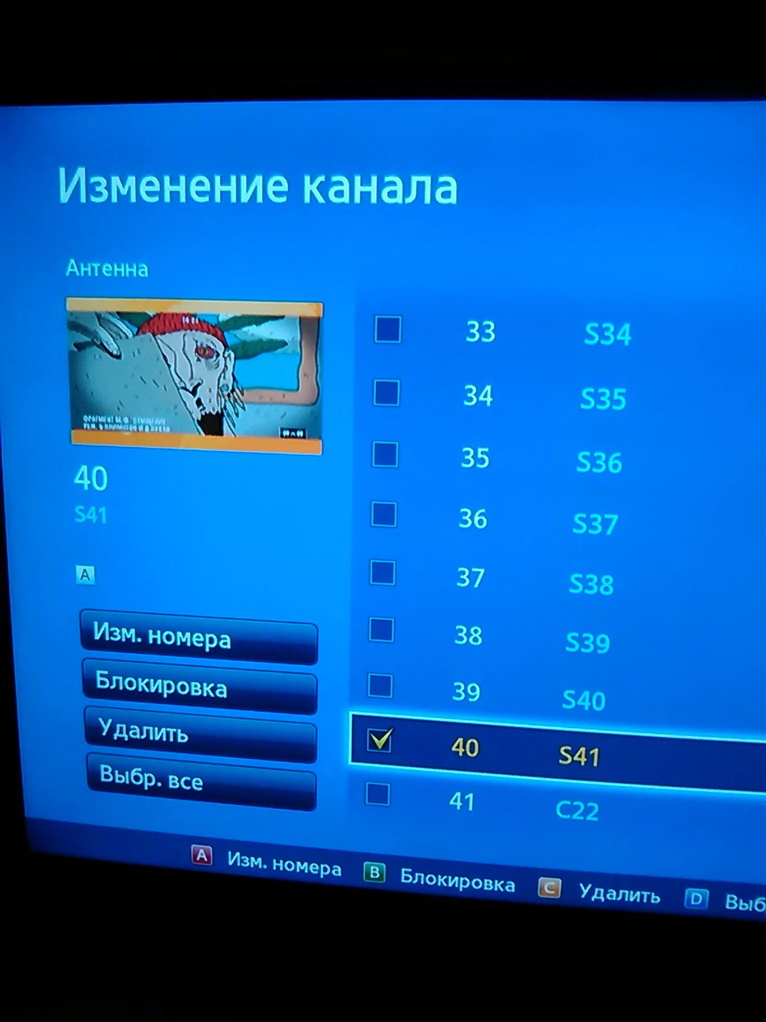 Как убрать блокировку телевизора. Блокировка канала на телевизоре. Каналы на телевизоре. Как заблокировать канал на телевизоре. Блокировка канала на телевизоре самсунг.