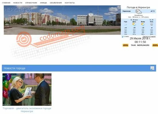Саха якутия нерюнгринский район посёлок чульман. Рп5 игрим. Прогноз погоды чульман. Прогноз погоды чульман. Погода в нерюнгри сегодня.