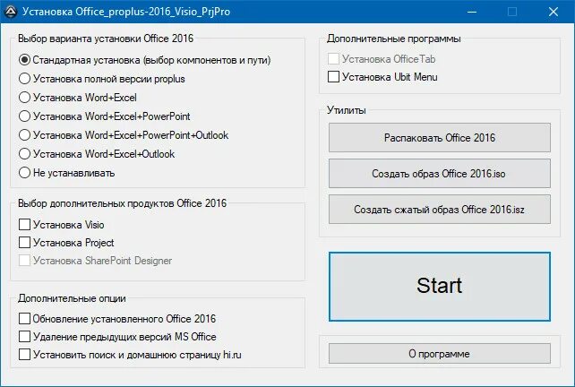 Какую версию офиса установить. Установка office proplus 2016. microsoft office 2013 repack by specialist. установка office pro plus 2016. установщик офиса.