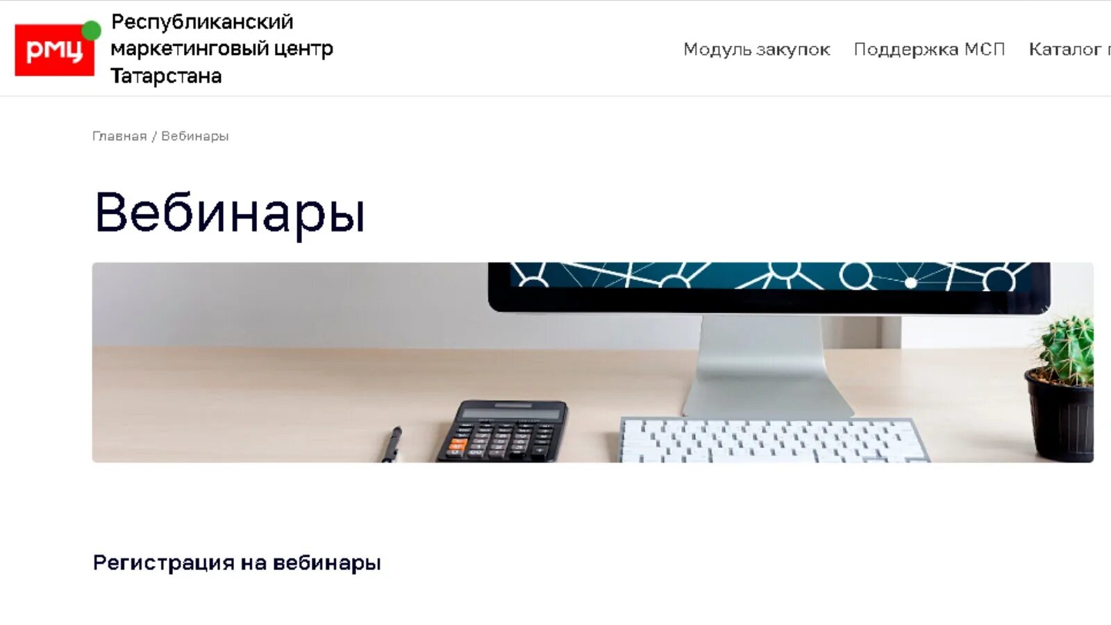 Маркетинговый центр. Республиканский маркетинговый центр. республиканский маркетинговый центр рт презентация. республиканский маркетинговый центр республики татарстан. работы на сайте.