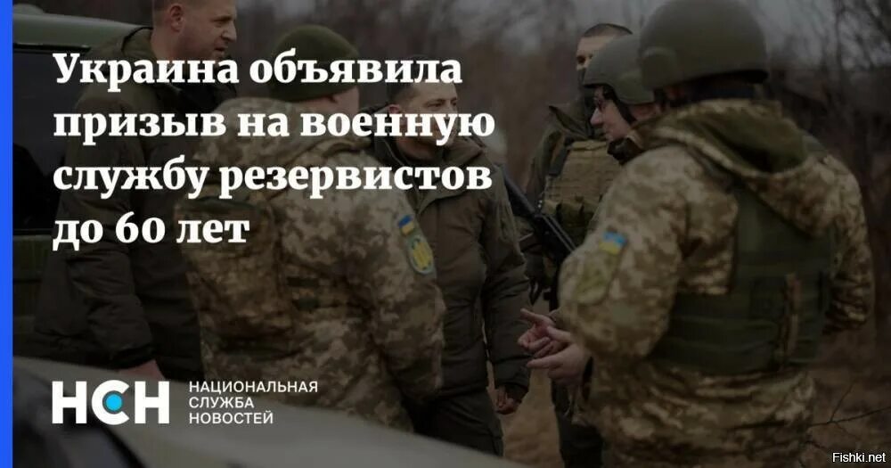 Призывают ли резервистов на войну на Украину. Призыв запасников на военную службу в Украину. Призывной Возраст на войну в России.