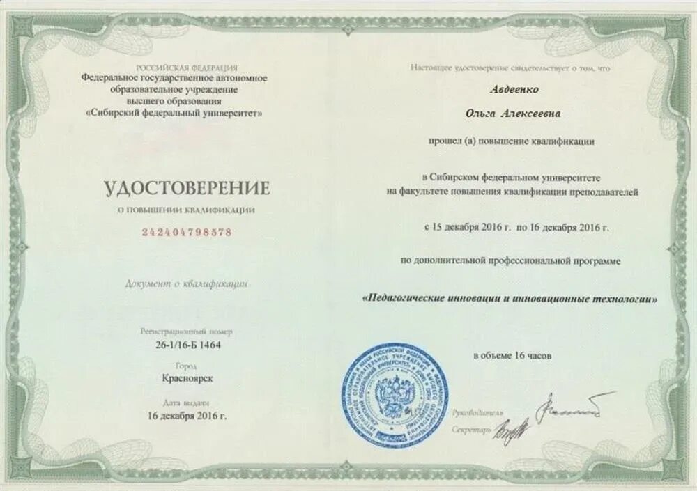 Репетитор Ольга Алексеевна Авдеенко 0 отзывов От 800 руб/час