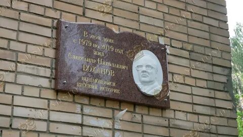 Доска памяти на доме