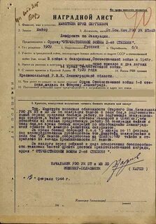 Народной лист