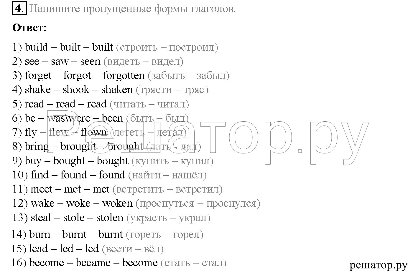 Рабочая тетрадь верещагина афанасьева английский 4 класс. Гдз по английскому языку 2 класс рабочая тетрадь Верещагин. Английский язык 2 класс рабочая тетрадь урок 43. Гдз английский 4 класс рабочая тетрадь Афанасьева. Верещагина, Афанасьева: английский язык. 4 Класс. Рабочая тетрадь.