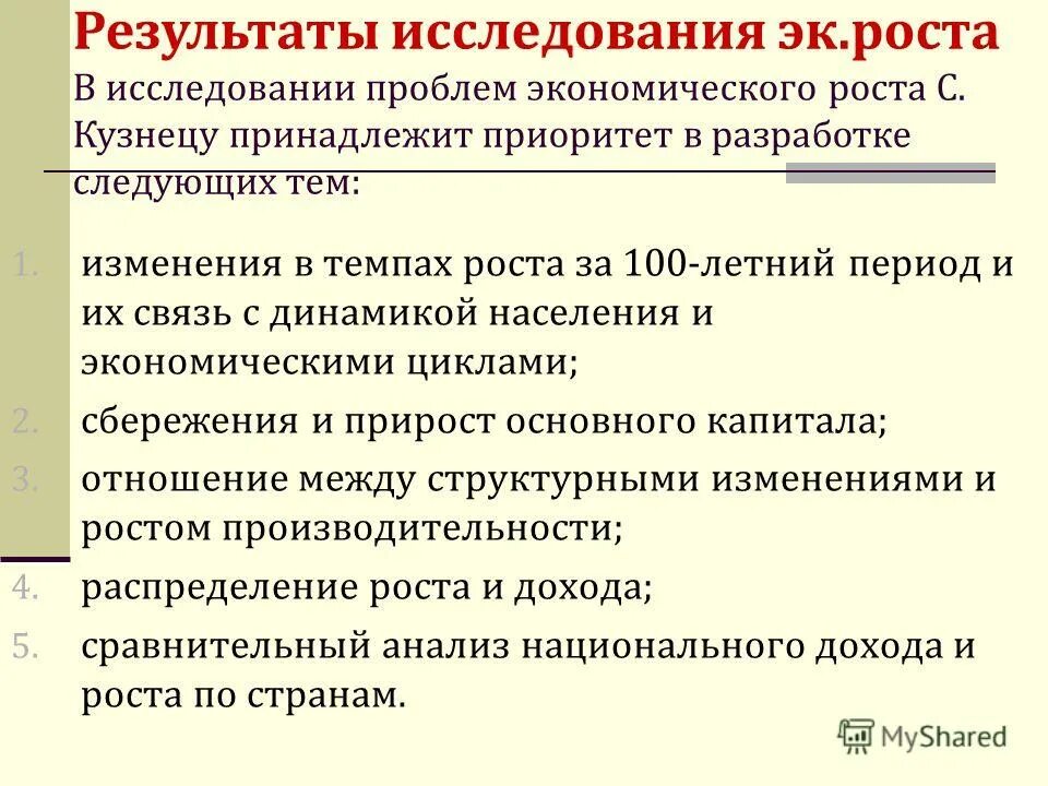 Актуальность темы проекта инвестиции. Прямые и косвенные налоги схема. Исследователи результатов экономического роста отмечают. Положительные последствия экономического роста. Исследователи результатов экономического роста отмечают.