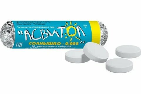 Солнышко лекарство