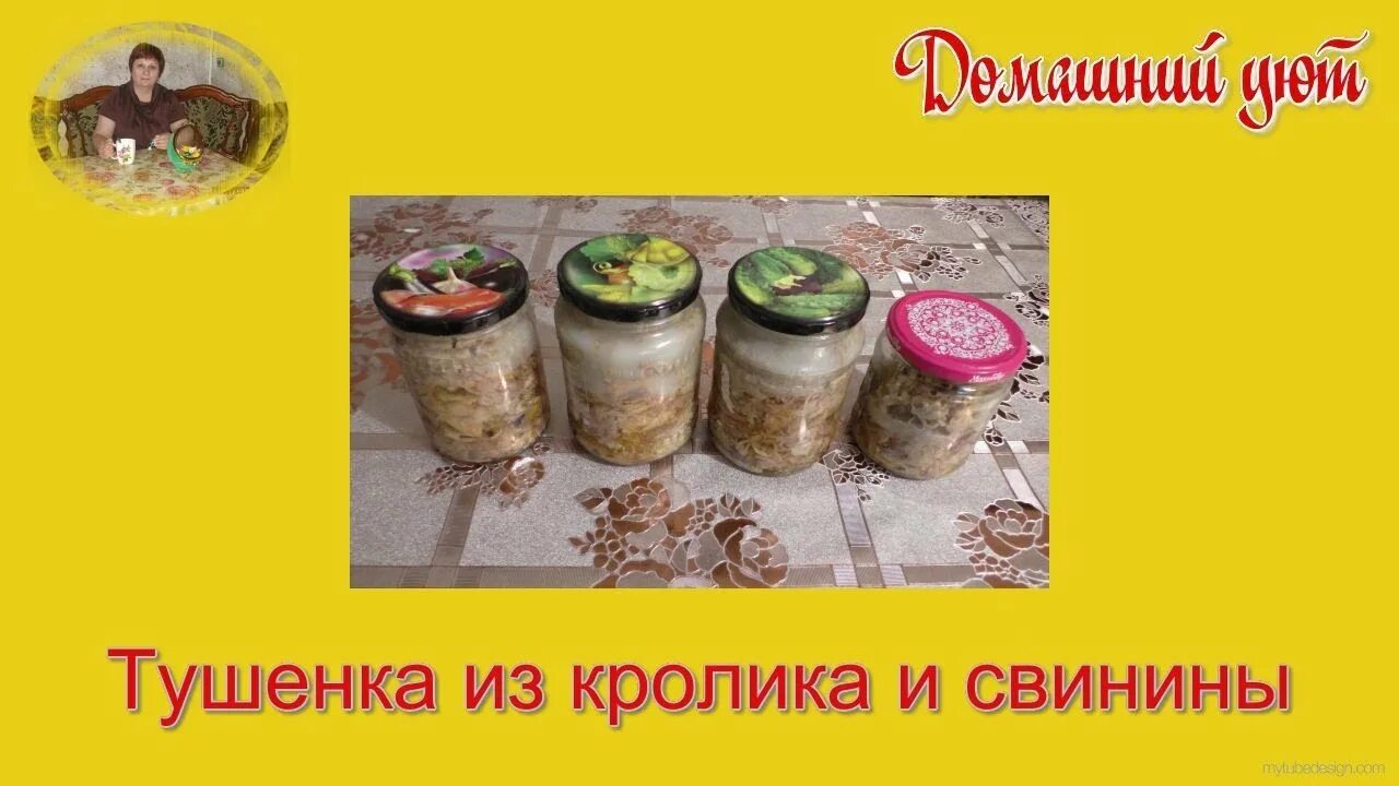 Тушенка из кролика. Тушёнка из кролика в кастрюле.