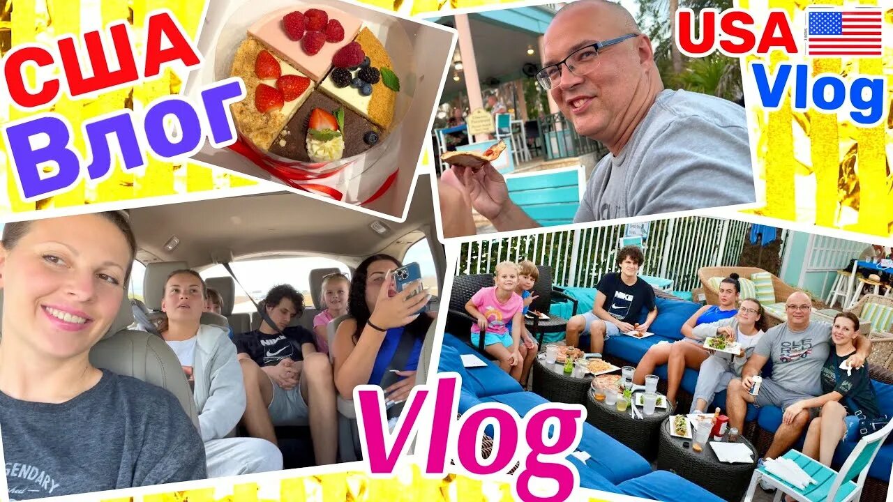 Big family vlog. Биг данс табличка. Презентация трека «кто ты такая?» тимура timbigfamily и захара саленко. Американская семья влог. Биг фэмили новый.