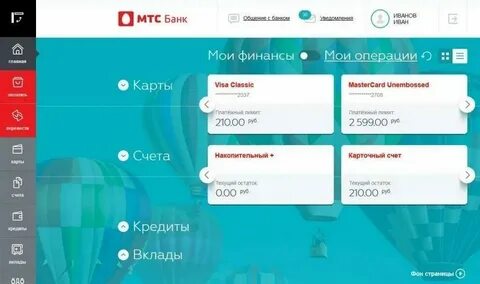 Досрочное погашение кредита в мтс