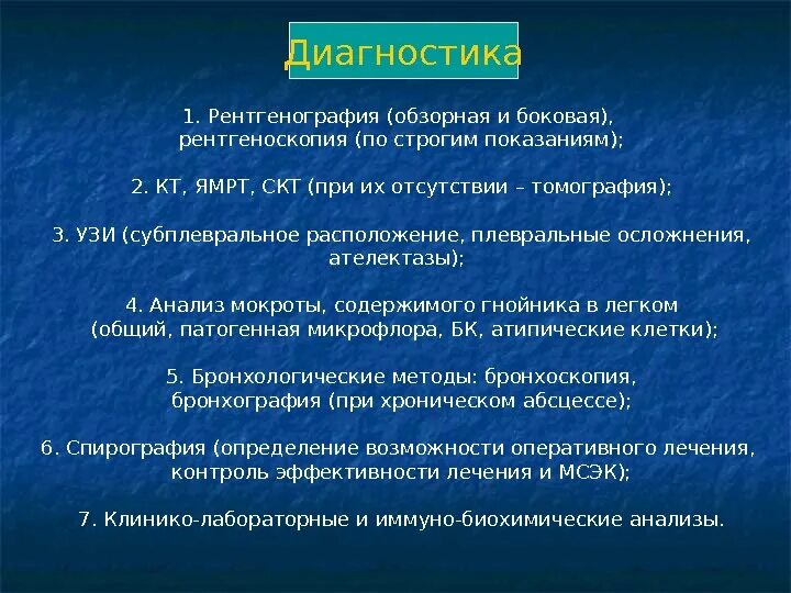 Мокрота при абсцессе легкого. Общий анализ мокроты при абсцессе легкого. Абсцесс легкого анализ мокроты. Исследование мокроты при абсцессе легкого. Анализ мокроты при абсцессе легкого.