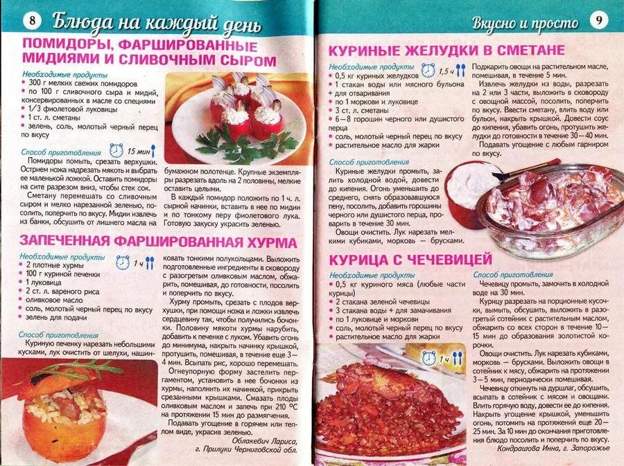 Печень куриная детям с какого