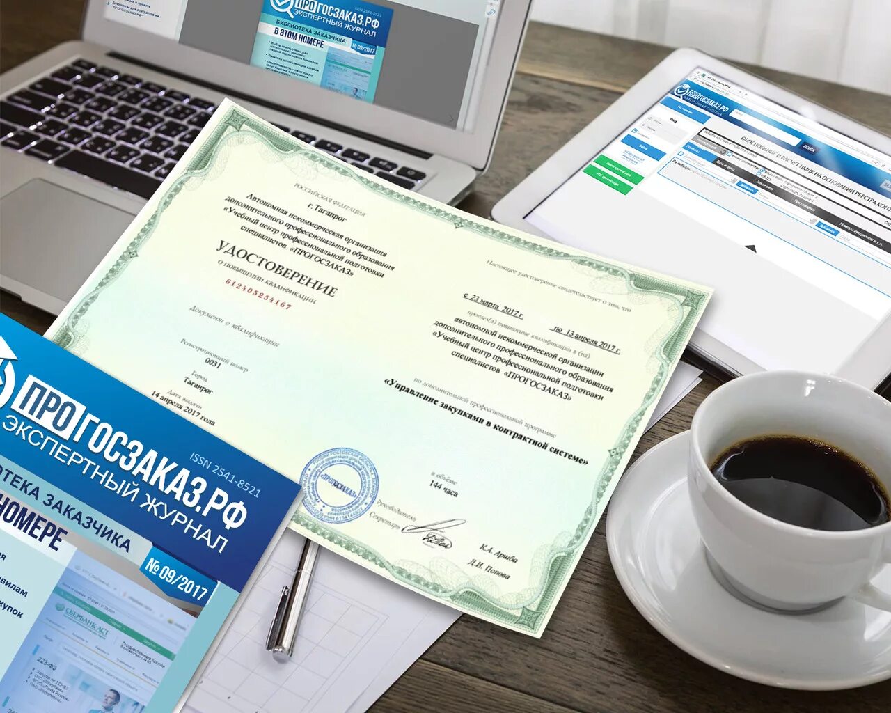 обучение электронным торгам. обучение электронным торгам. женщины в айти. торги женские. тендер картинка.