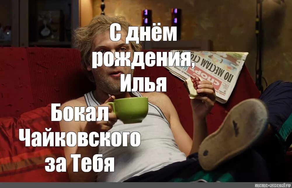 С Днём рождения Илья! - смотреть видео онлайн от "Праздничные выходные: парки" в
