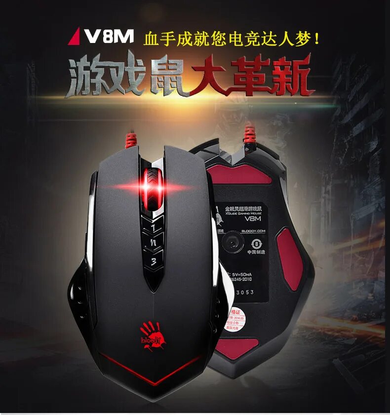 Мышь a4tech bloody v8. Мышь a4tech bloody v4. a4tech bloody v8. a4tech bloody r90 plus. мышка блади v8.