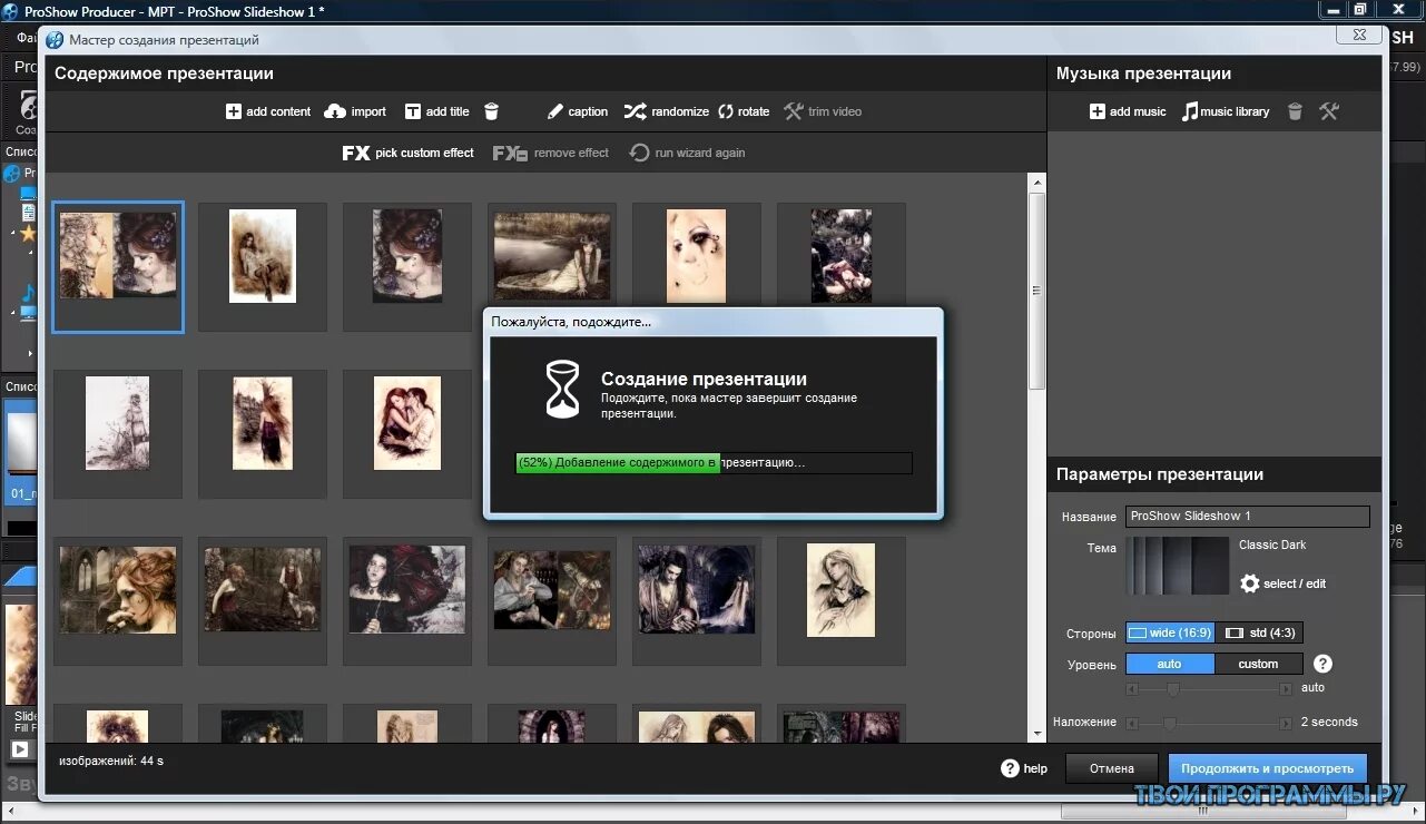 Proshow producer активированную на русском. Программа прошоу продюсер. proshow producer 10. proshow producer русские. proshow producer мастер.