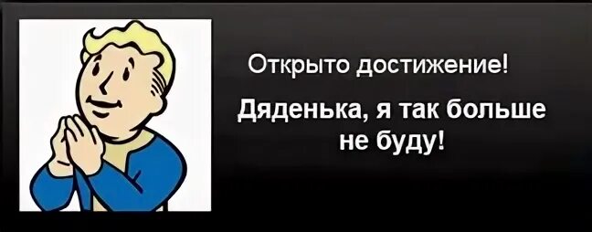 Открыто достижение мем. Открыто достижение мем. Открыто достижение рифма. Достижения открыто. Открыто новое достижение.