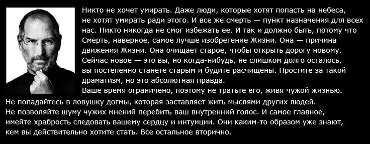 Умерла другими словами. Люди которые желают смерти другим людям. Ваше время ограничено. Ваше время ограничено не тратьте его живя чужой. Желать смерти другому человеку.