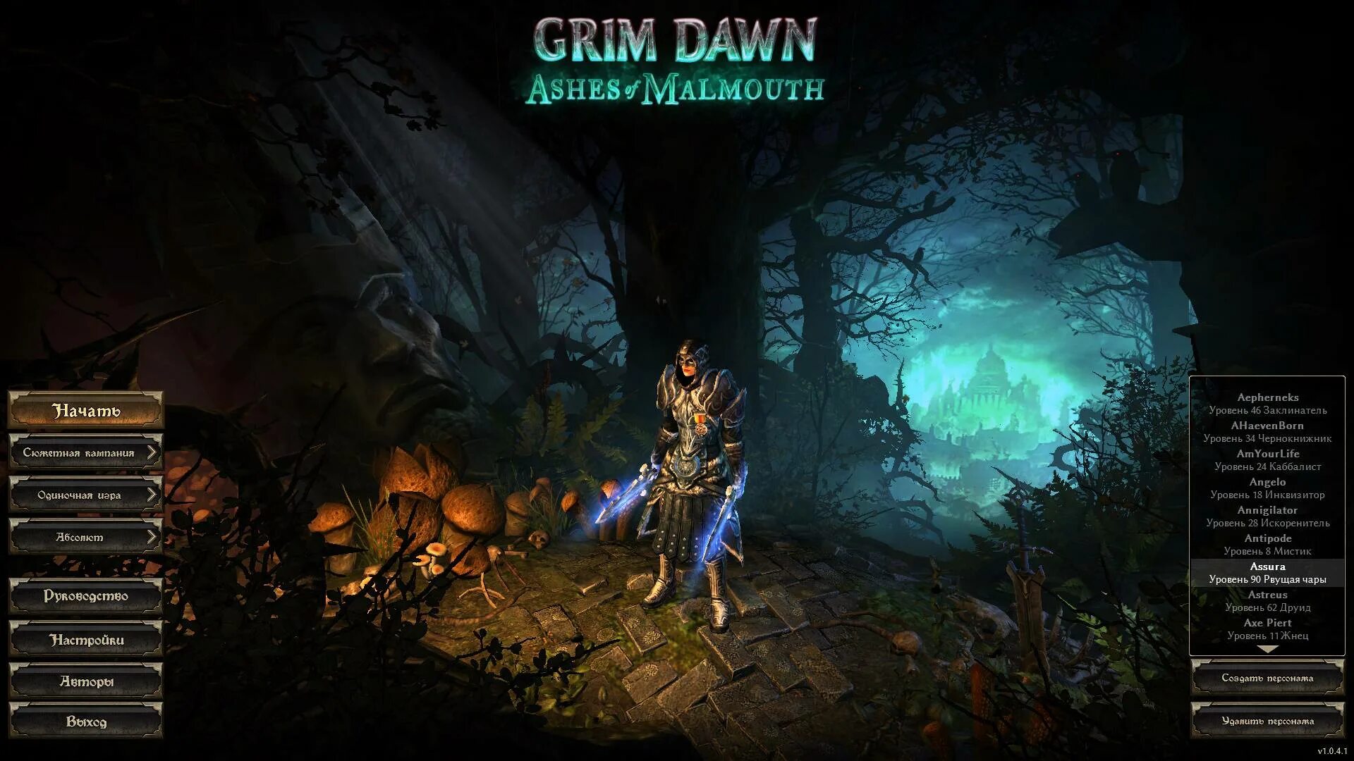 Grim dawn ночной клинок. Grim Dawn 2020. Grim Dawn 2016. Грим давн ночной клинок. RPG Grim Dawn.