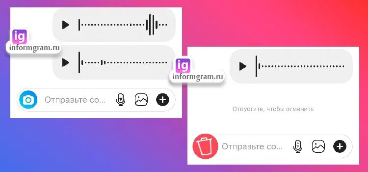 Голосовые в инстаграме. Голосовое сообщение Инстаграм. Голосовое сообщение в виде. Как записать голосовое в инстаграме.