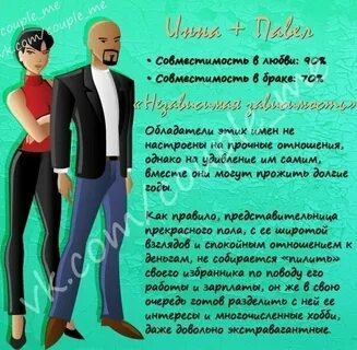 Подходящее имя отец