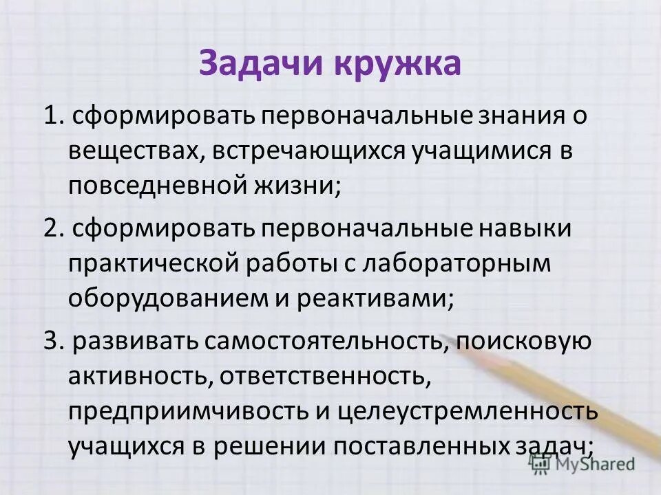 умения в работе. ключевые навыки. первоначальные навыки работы. навыки в работе. первоначальные навыки работы.