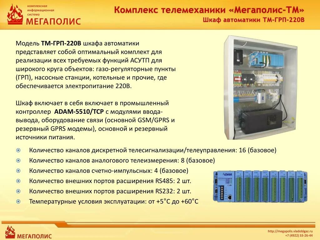 Станционная автоматика. Система телемеханики. Система телемеханики подстанции. Проект телемеханики. Телеуправления и телесигнализации система.