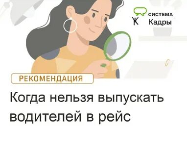 Нельзя выпускать