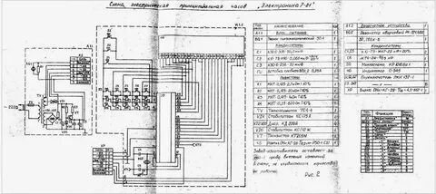Электрическая схема 7