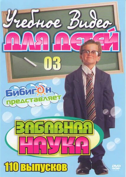 забавная наука тв шоу. забавная наука. забавная наука передача фото. юный химик. забавная наука 2004.